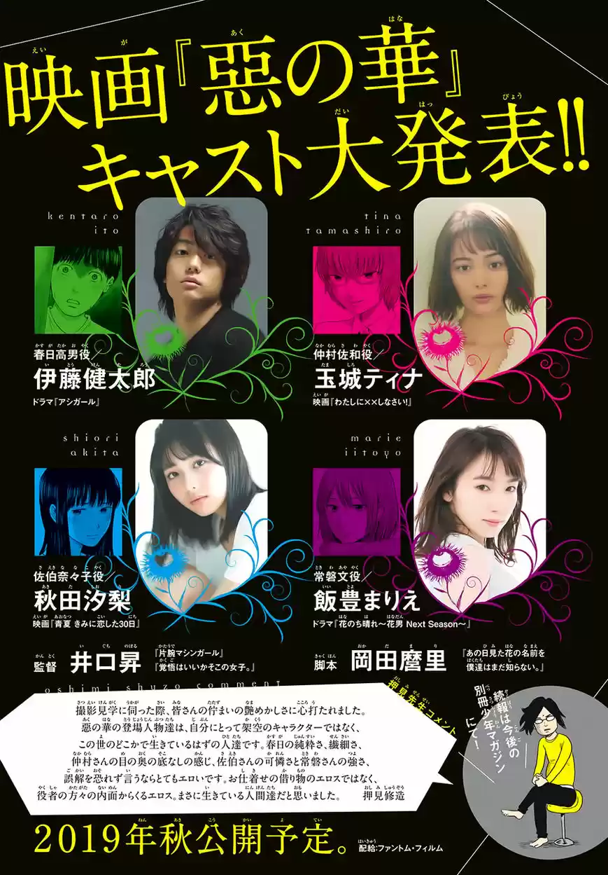 Happiness (OSHIMI Shuzo) 47