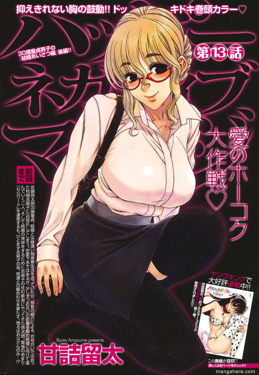 Happy Negative Marriage 13