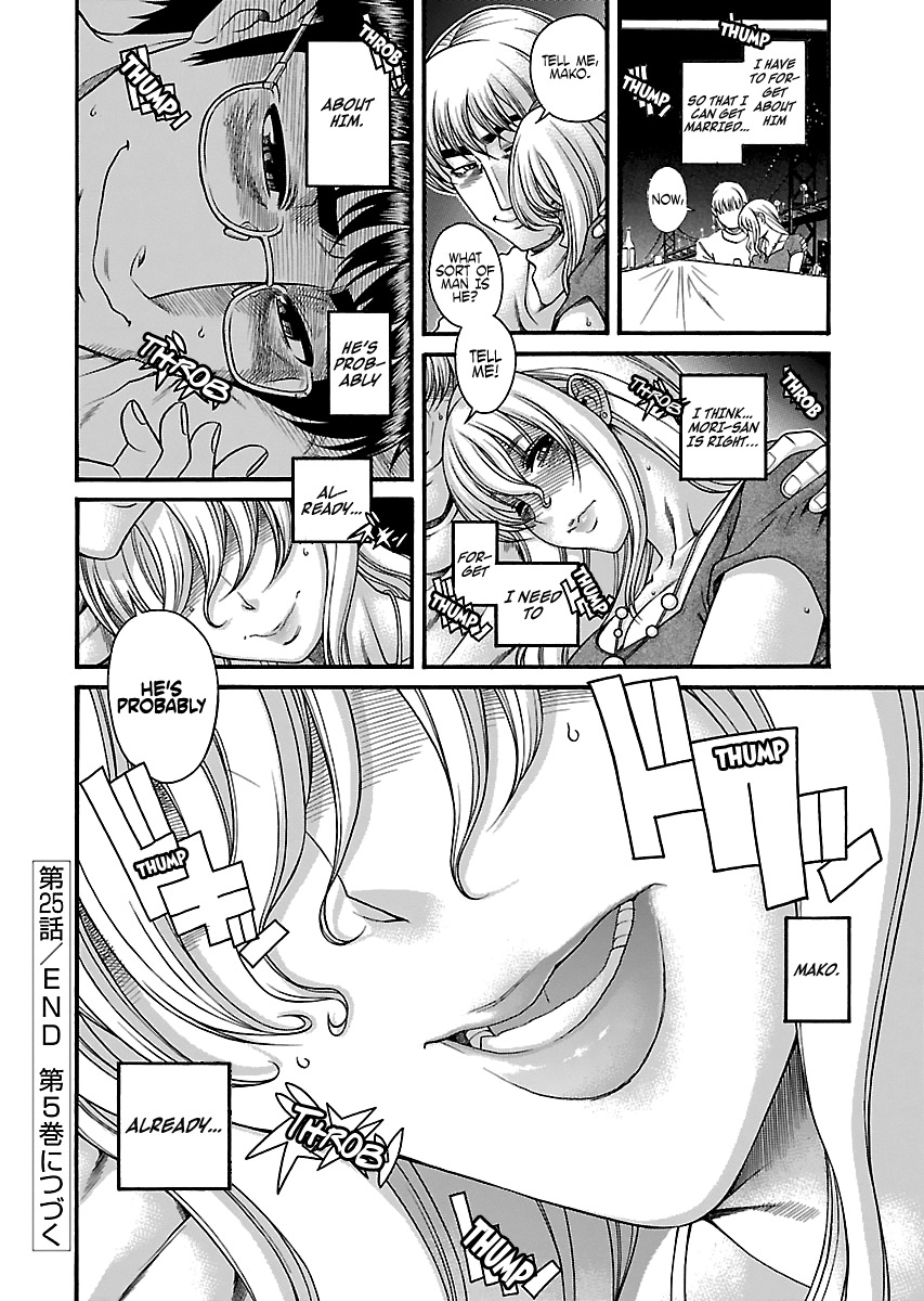 Happy Negative Marriage vol.4 ch.25