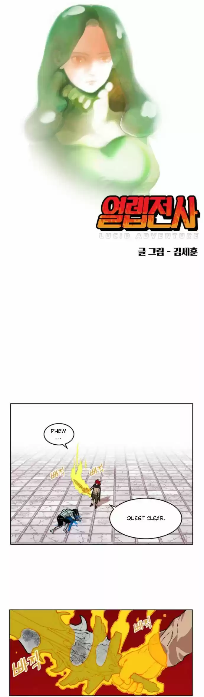 Hardcore Leveling Warrior 10