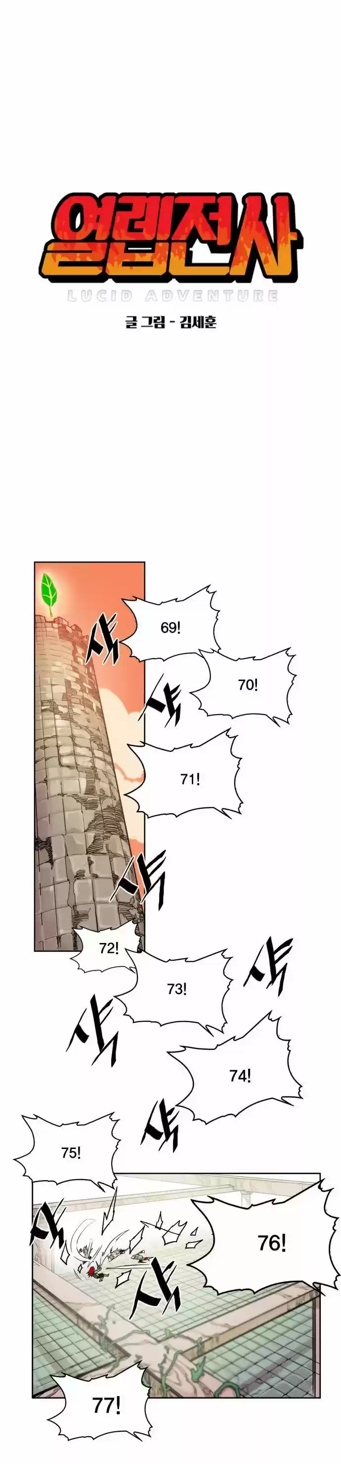 Hardcore Leveling Warrior 17