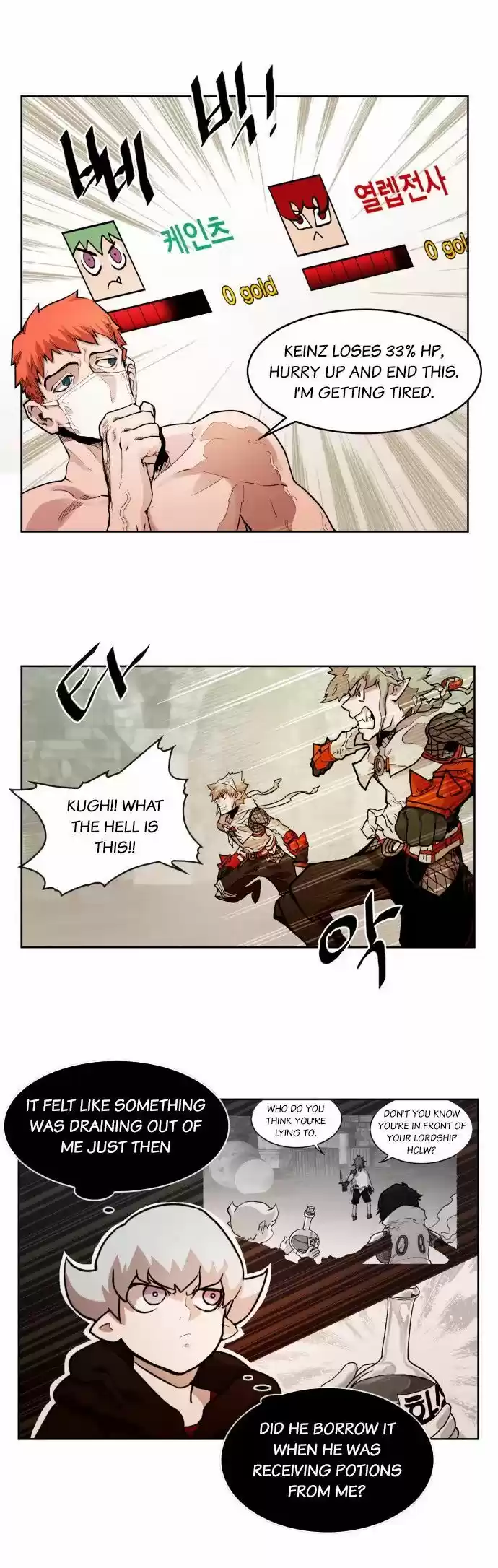 Hardcore Leveling Warrior 17