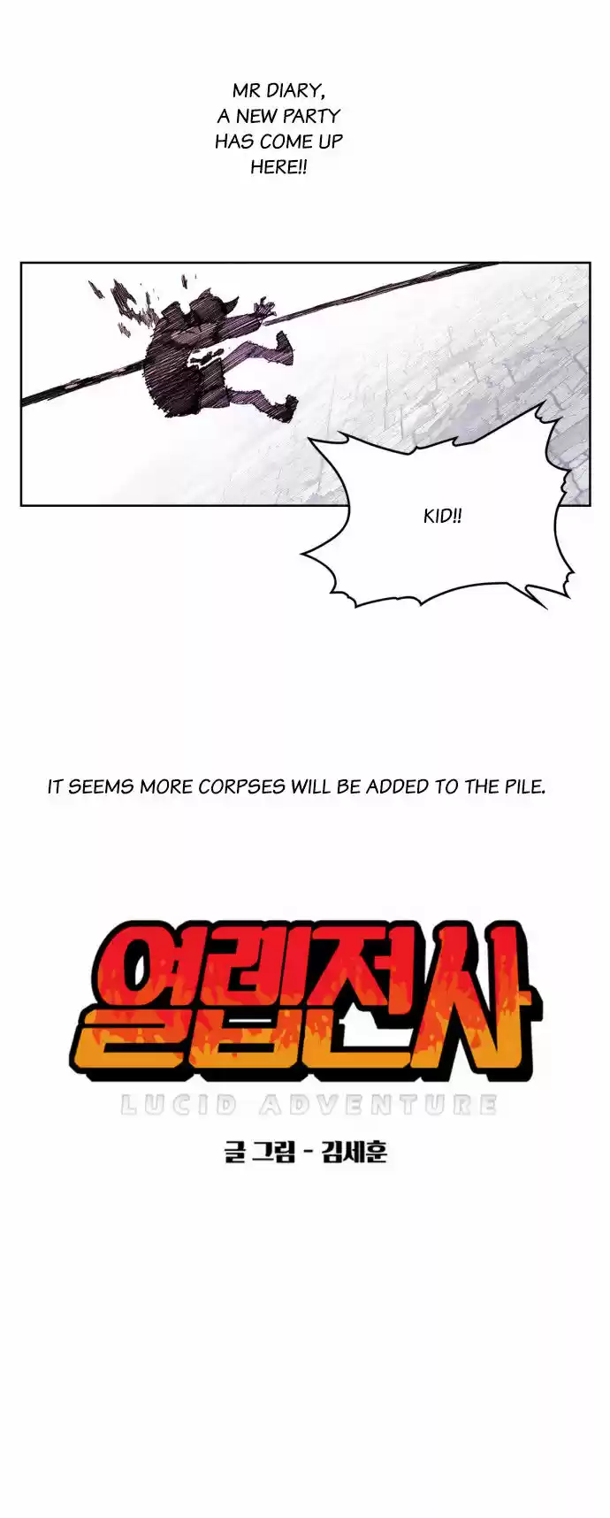 Hardcore Leveling Warrior 18