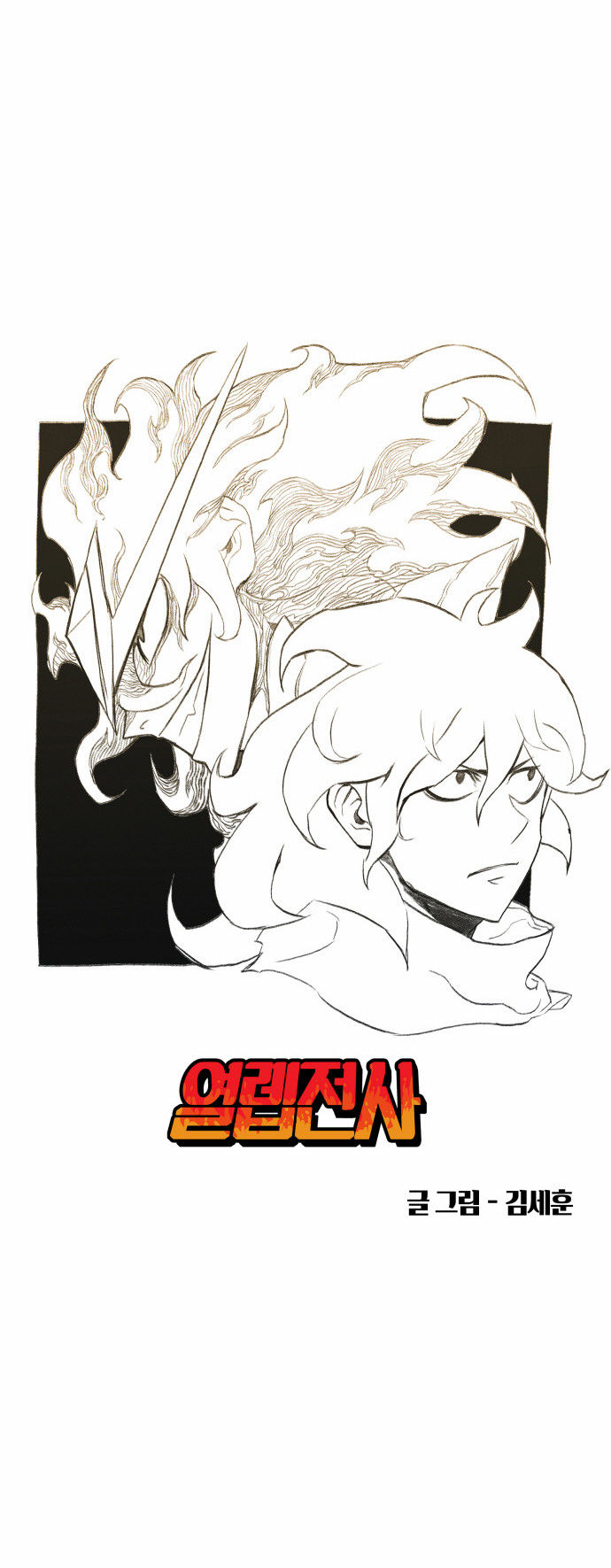 Hardcore Leveling Warrior 5