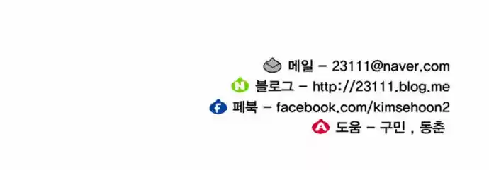 Hardcore Leveling Warrior ch.040