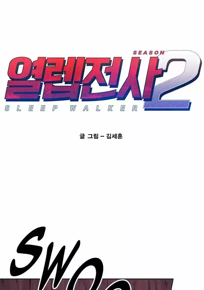 Hardcore Leveling Warrior ch.247