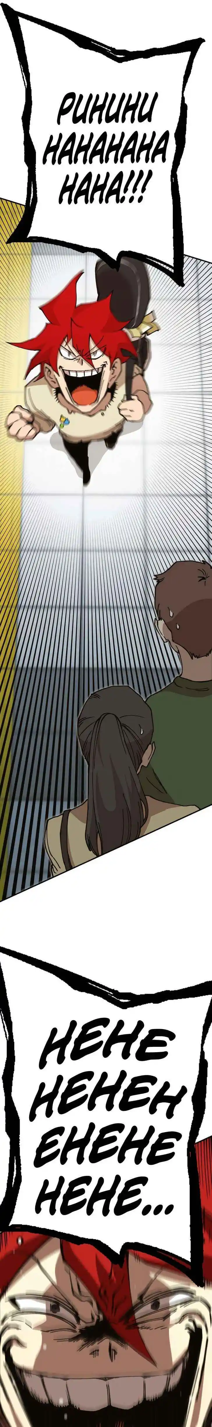 Hardcore Leveling Warrior Ch.322