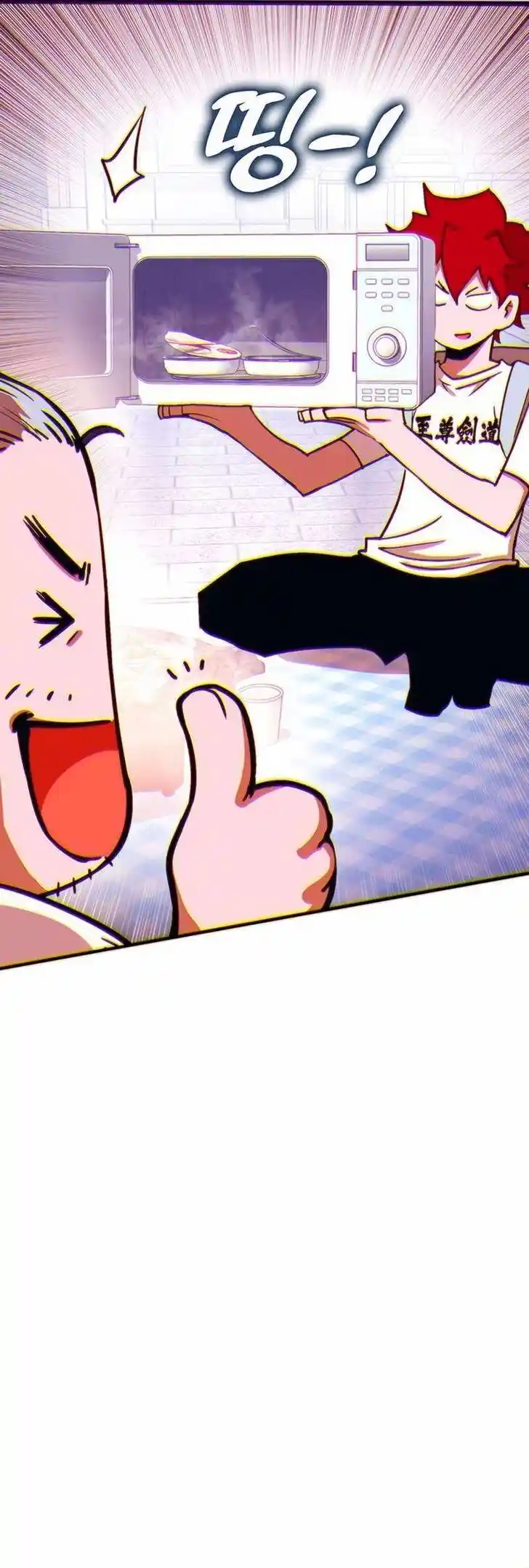 Hardcore Leveling Warrior Ch.333