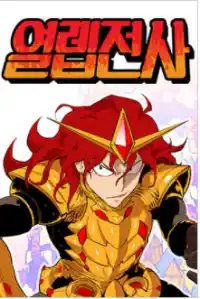 Hardcore Leveling Warrior Ch.344