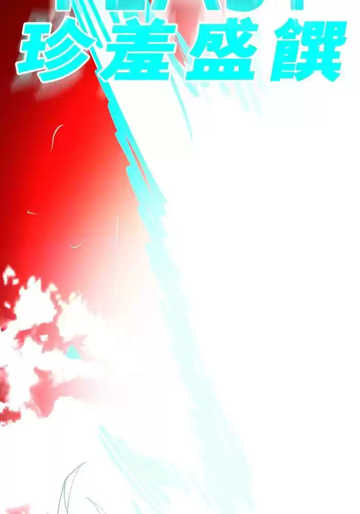 Hardcore Leveling Warrior Chapter 276