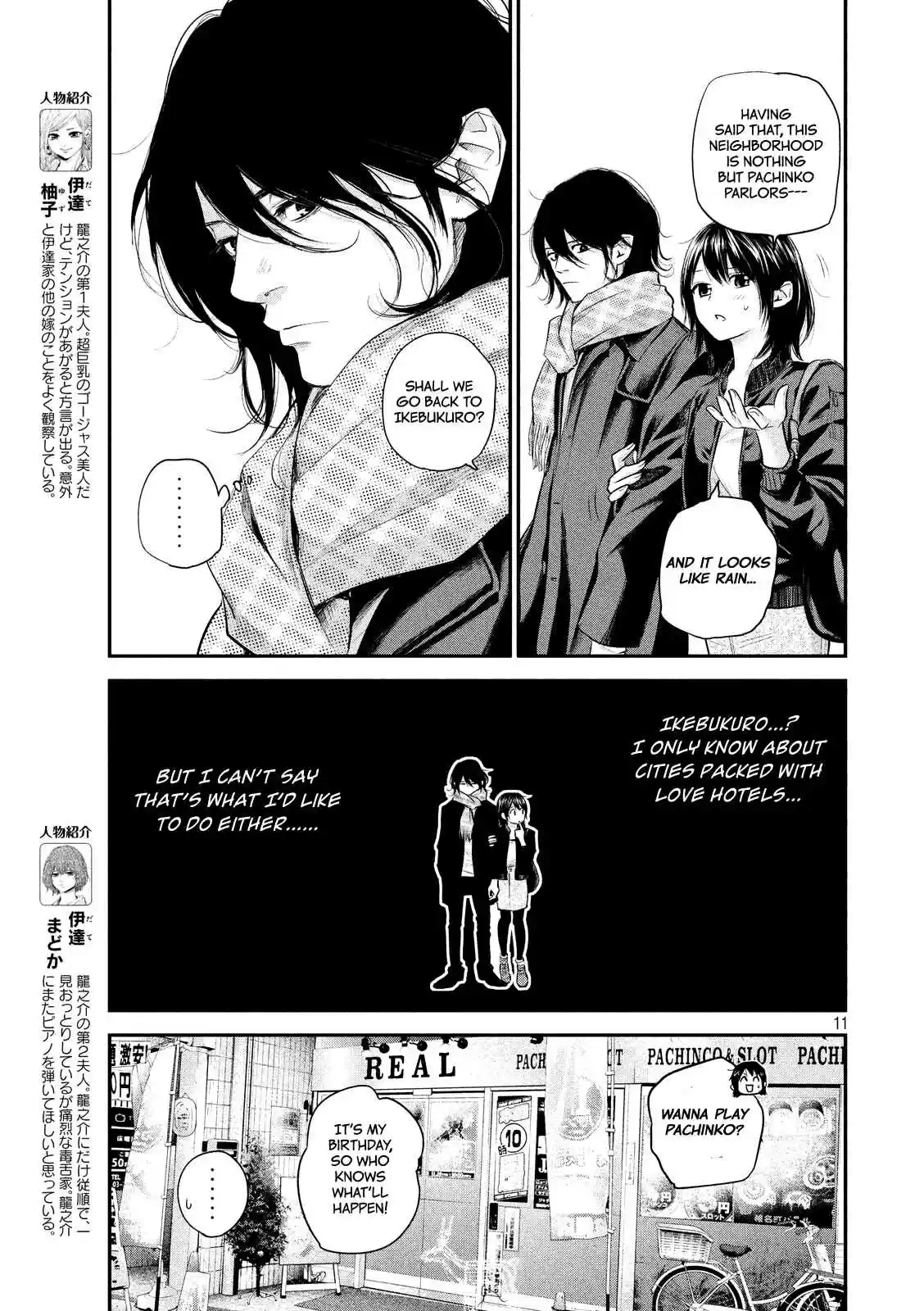 Hare-kon Ch.71