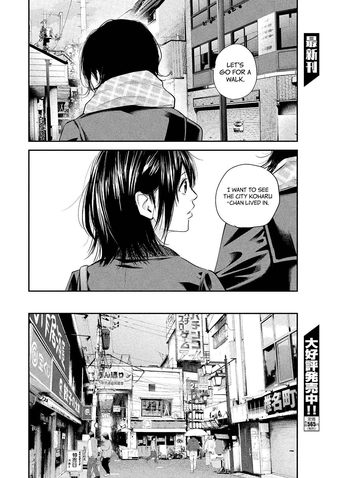 Hare-kon Ch.71
