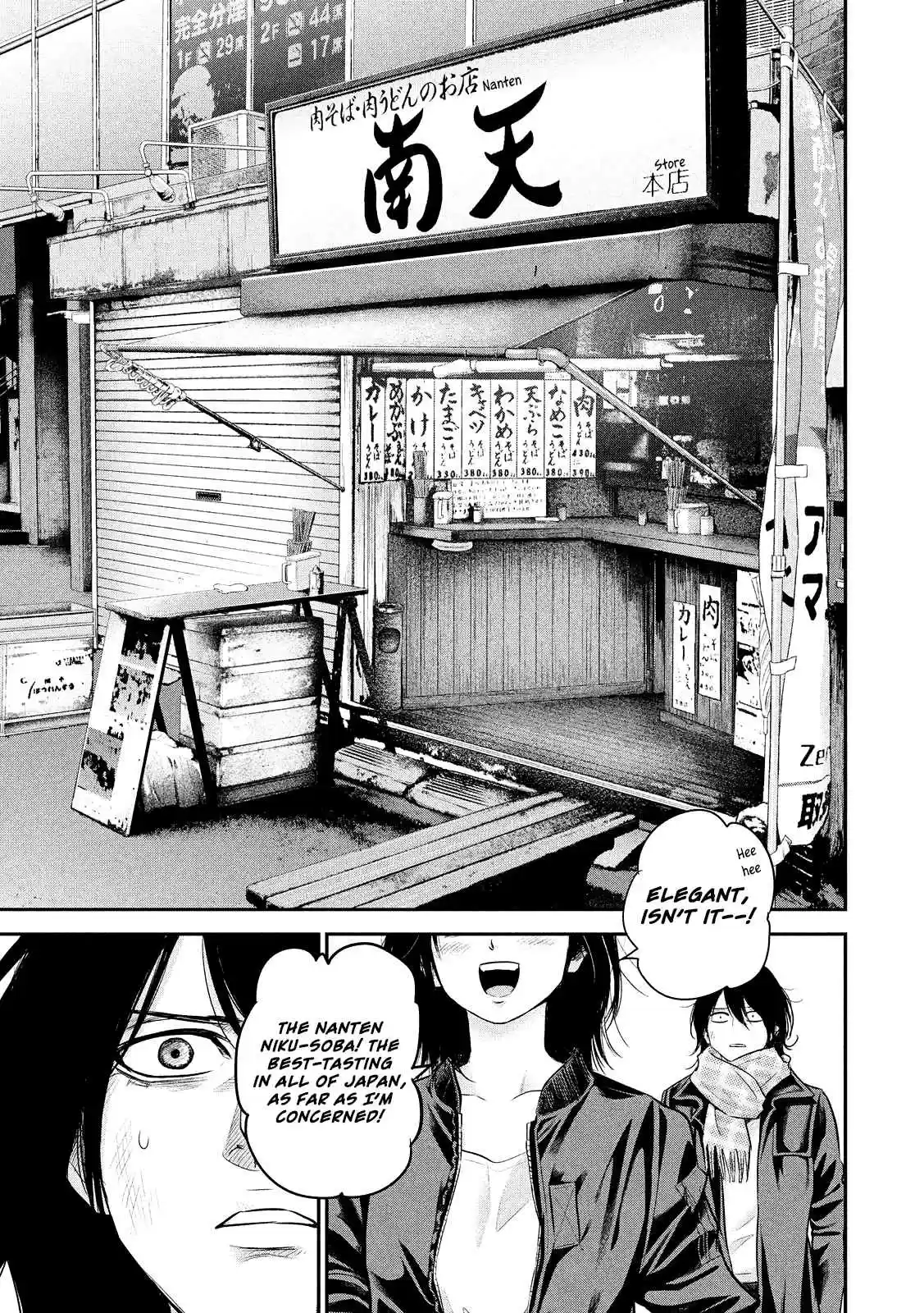 Hare-kon Ch.73
