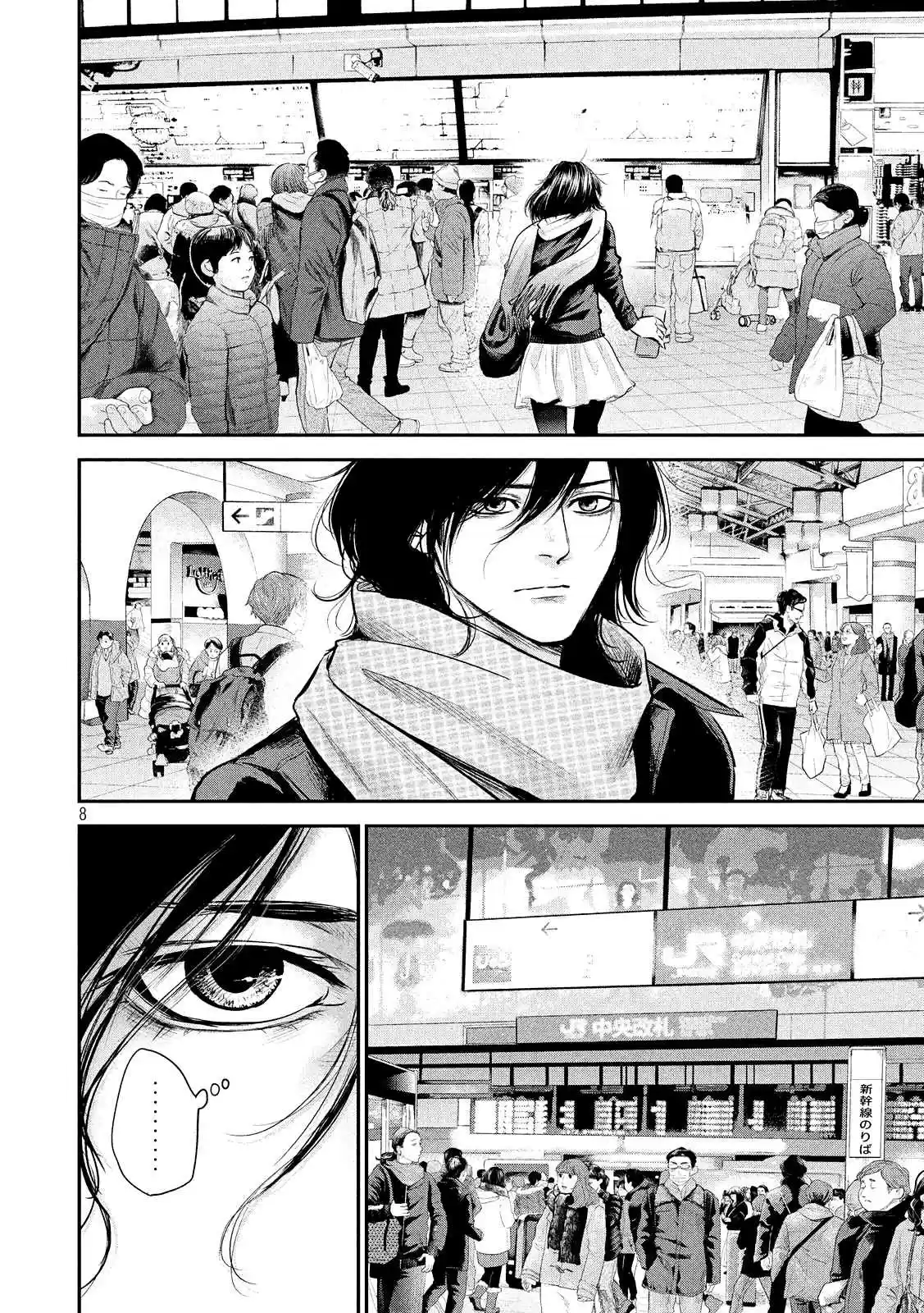 Hare-kon Ch.75