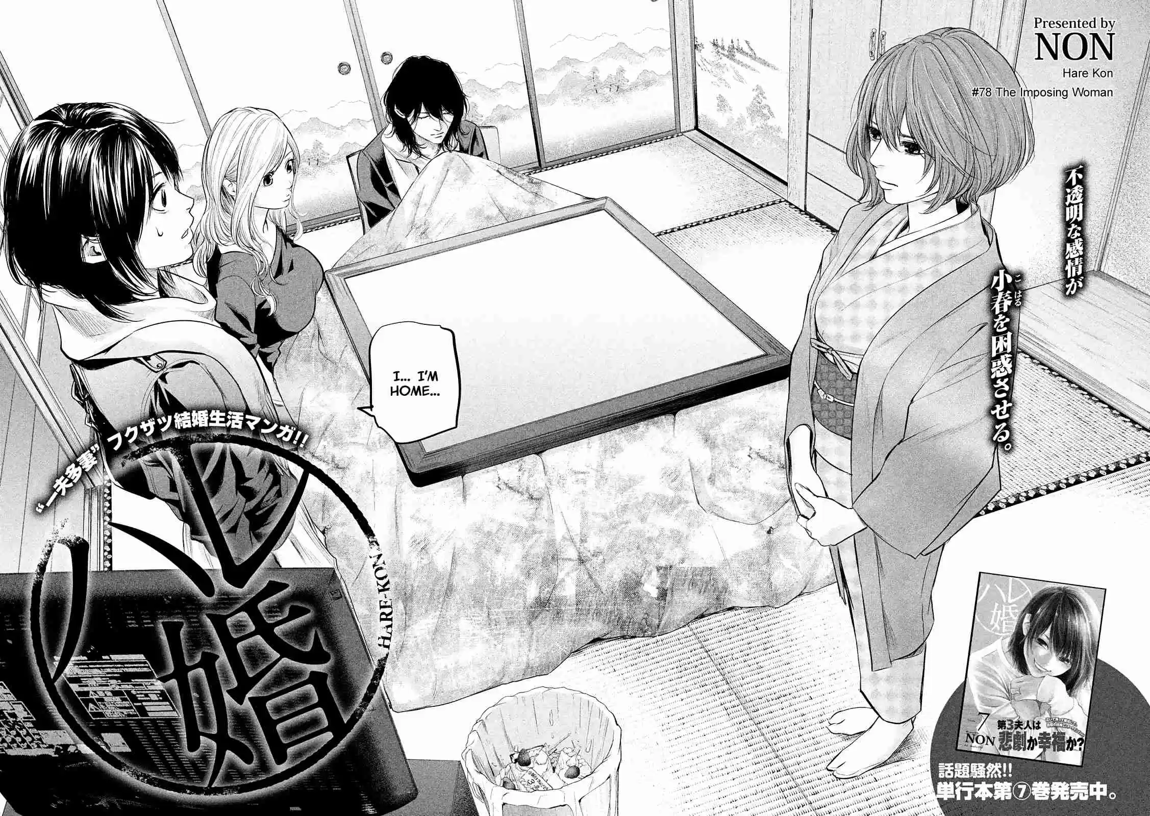 Hare-kon Ch.78