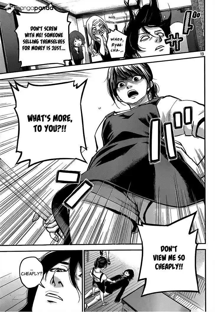 Hare Kon. Chapter 3 : The 10,000,000 Yen Woman