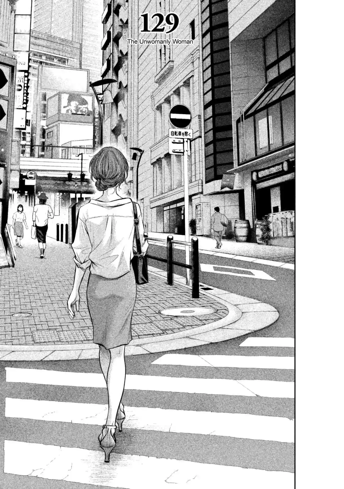 Hare kon. Vol. 14 Ch. 129 The Unwomanly Woman.