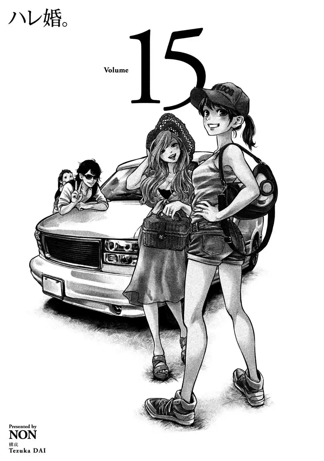 Hare kon. Vol. 15 Ch. 138 The Feeling Man.