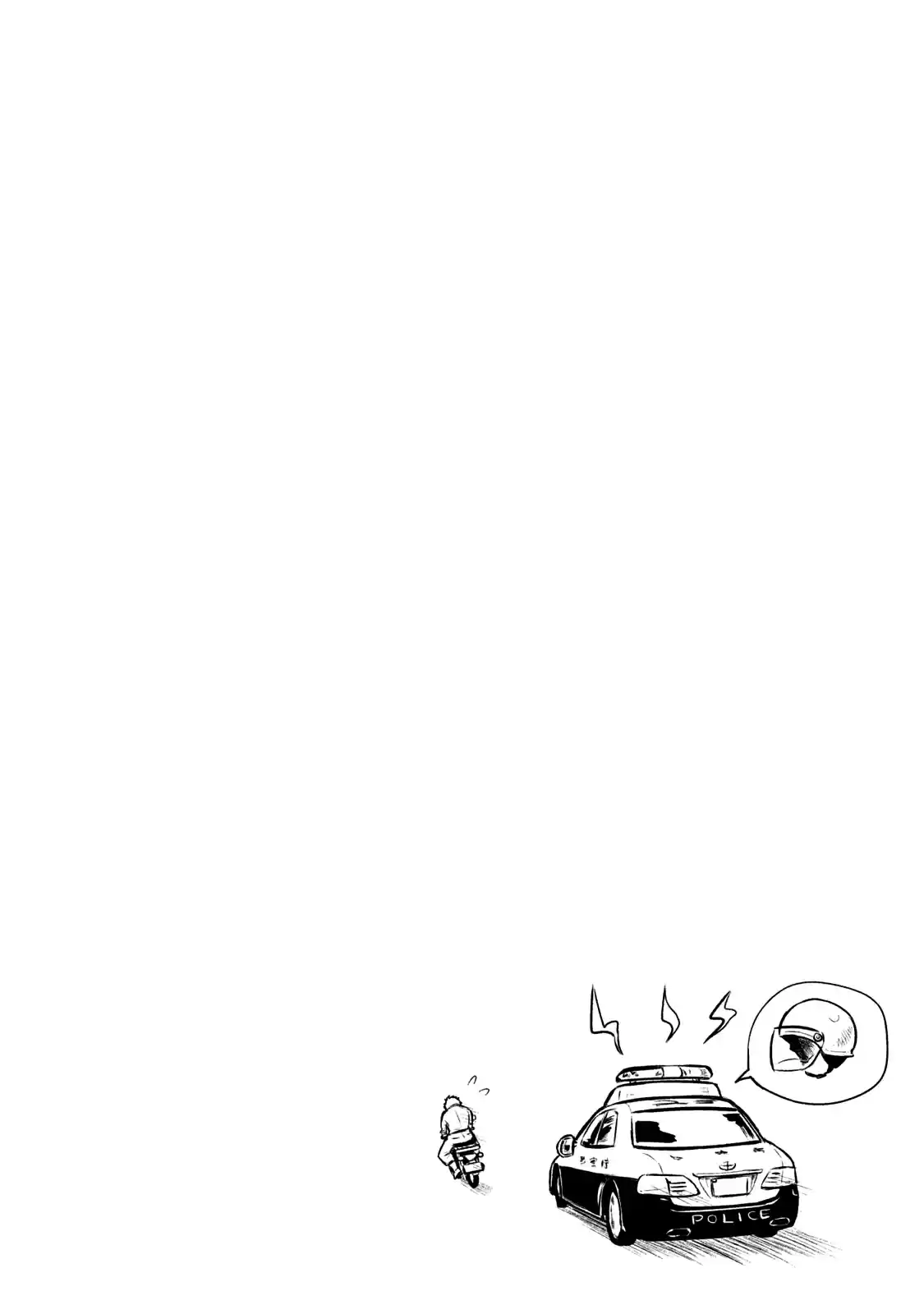 Hare kon. Vol. 15 Ch. 138 The Feeling Man.