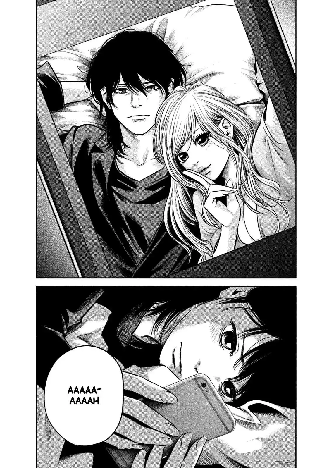 Hare kon. Vol. 15 Ch. 144 The Woman Who Doesn't Make Love Anymore.