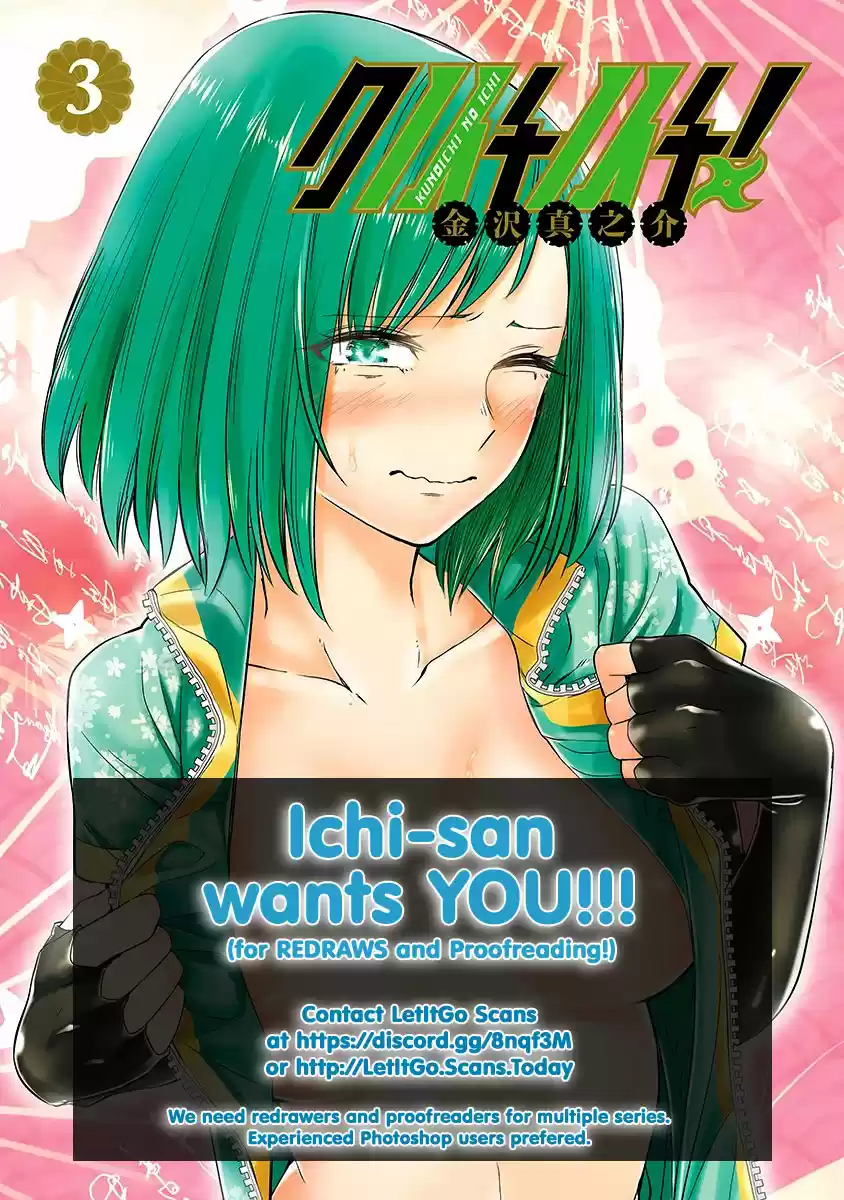 Hare kon. Vol. 15 Ch. 147 Child #1