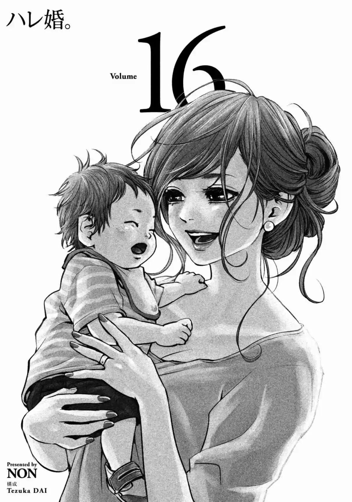 Hare kon. Vol. 16 Ch. 148 Hard Working Mommy.