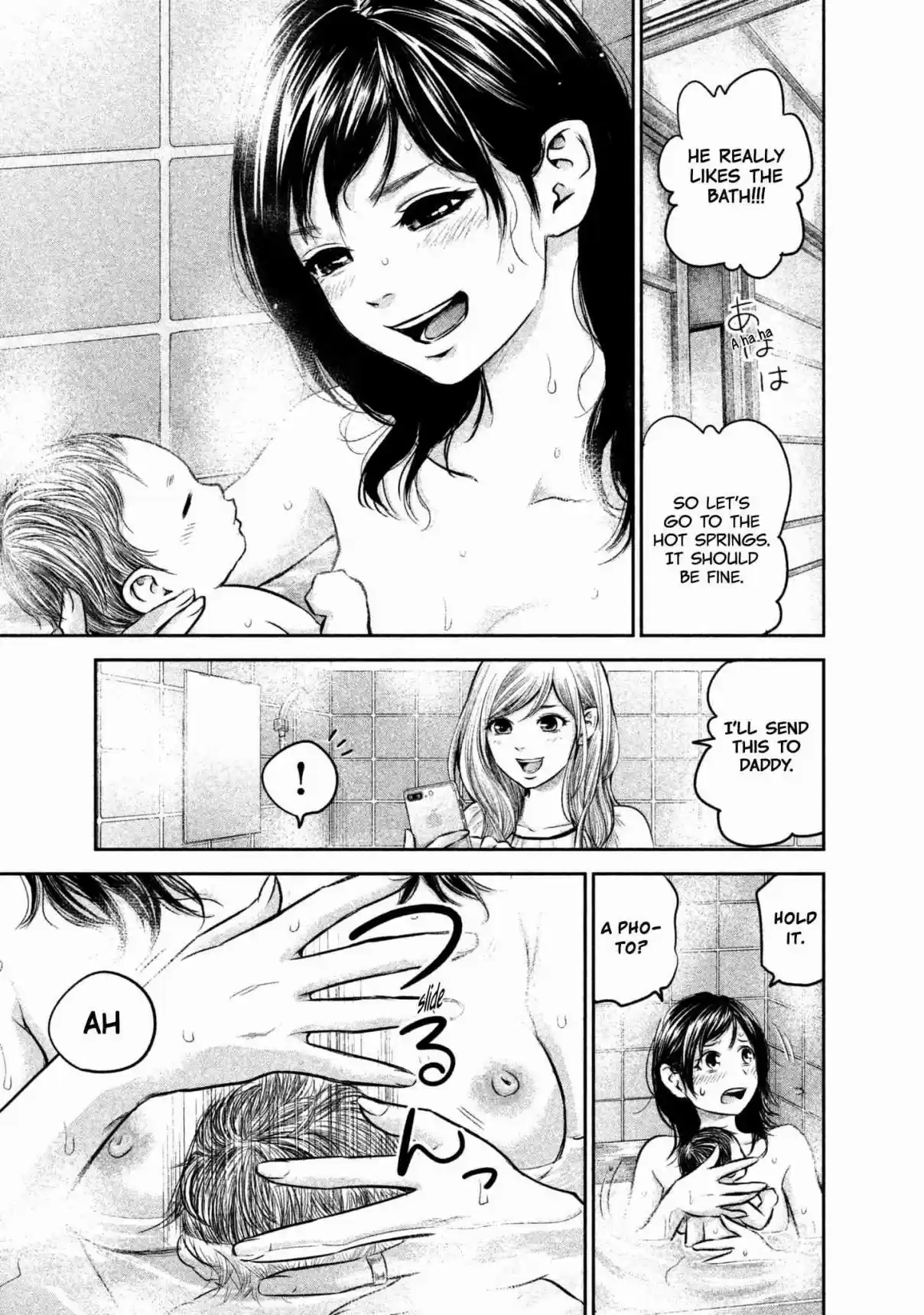 Hare kon. Vol. 16 Ch. 148 Hard Working Mommy.