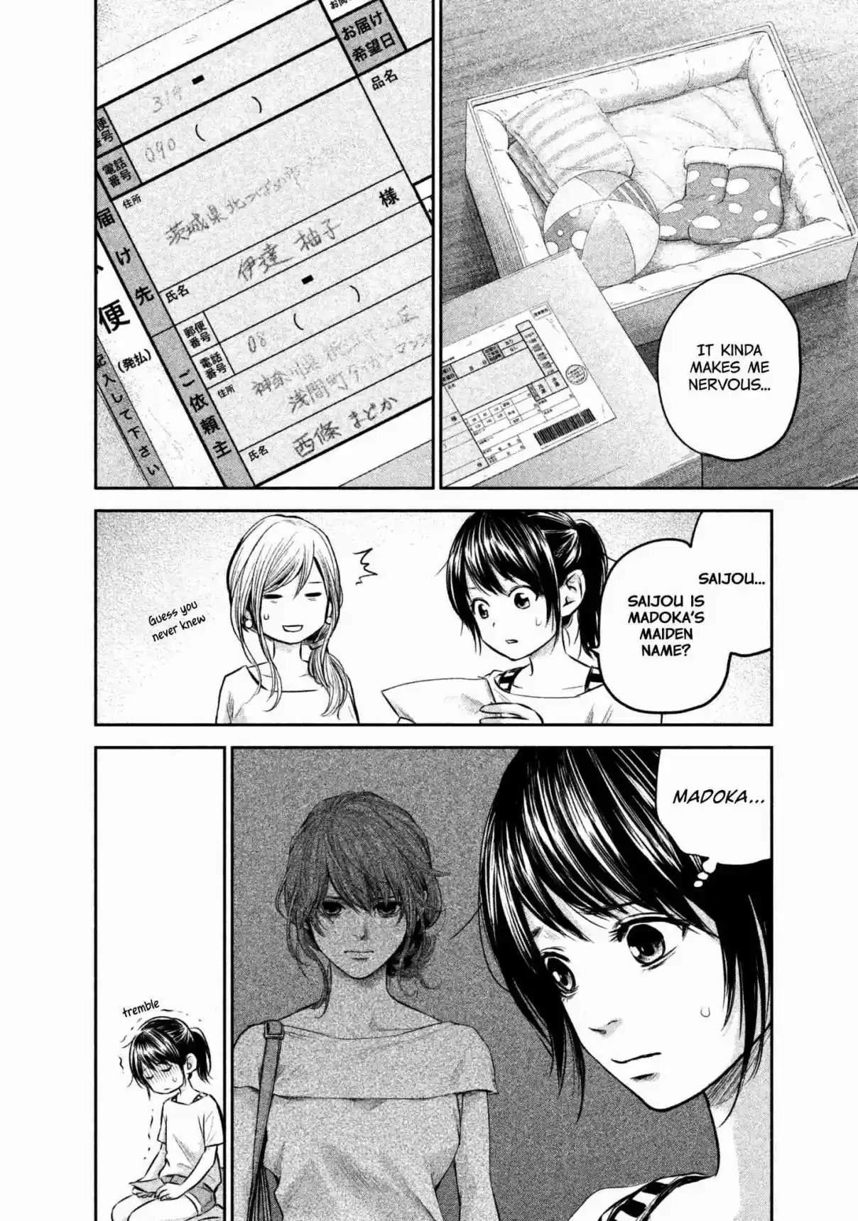 Hare kon. Vol. 16 Ch. 150 Indulgent Woman