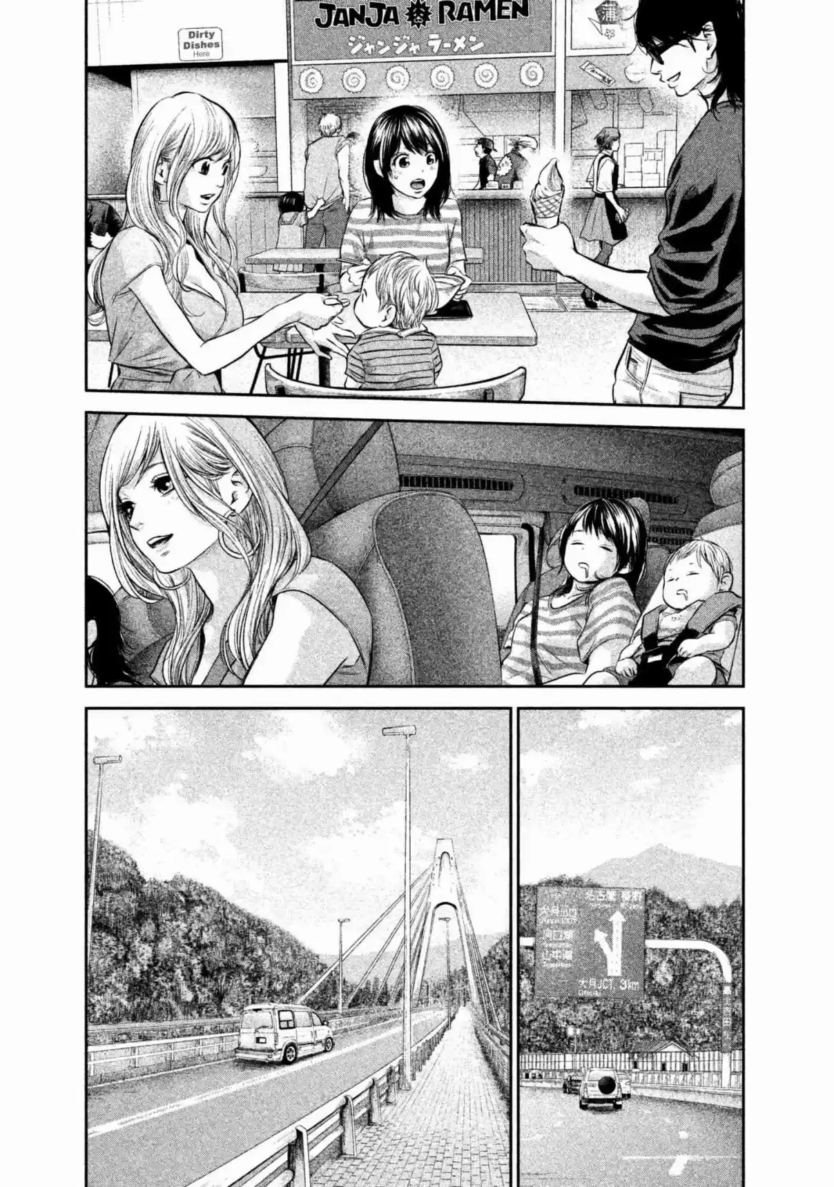 Hare kon. Vol. 16 Ch. 154 The Steamed Woman.