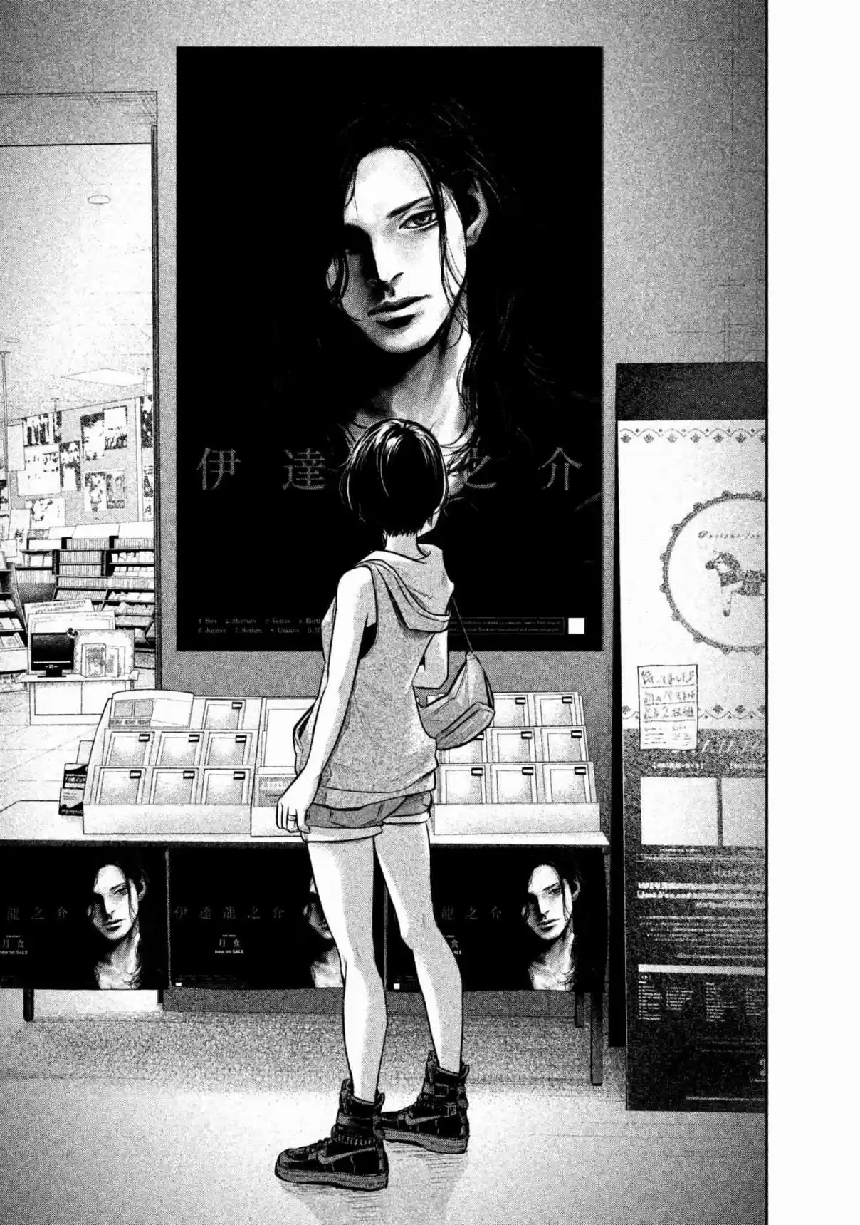 Hare kon. Vol. 16 Ch. 157 The Popular Child.