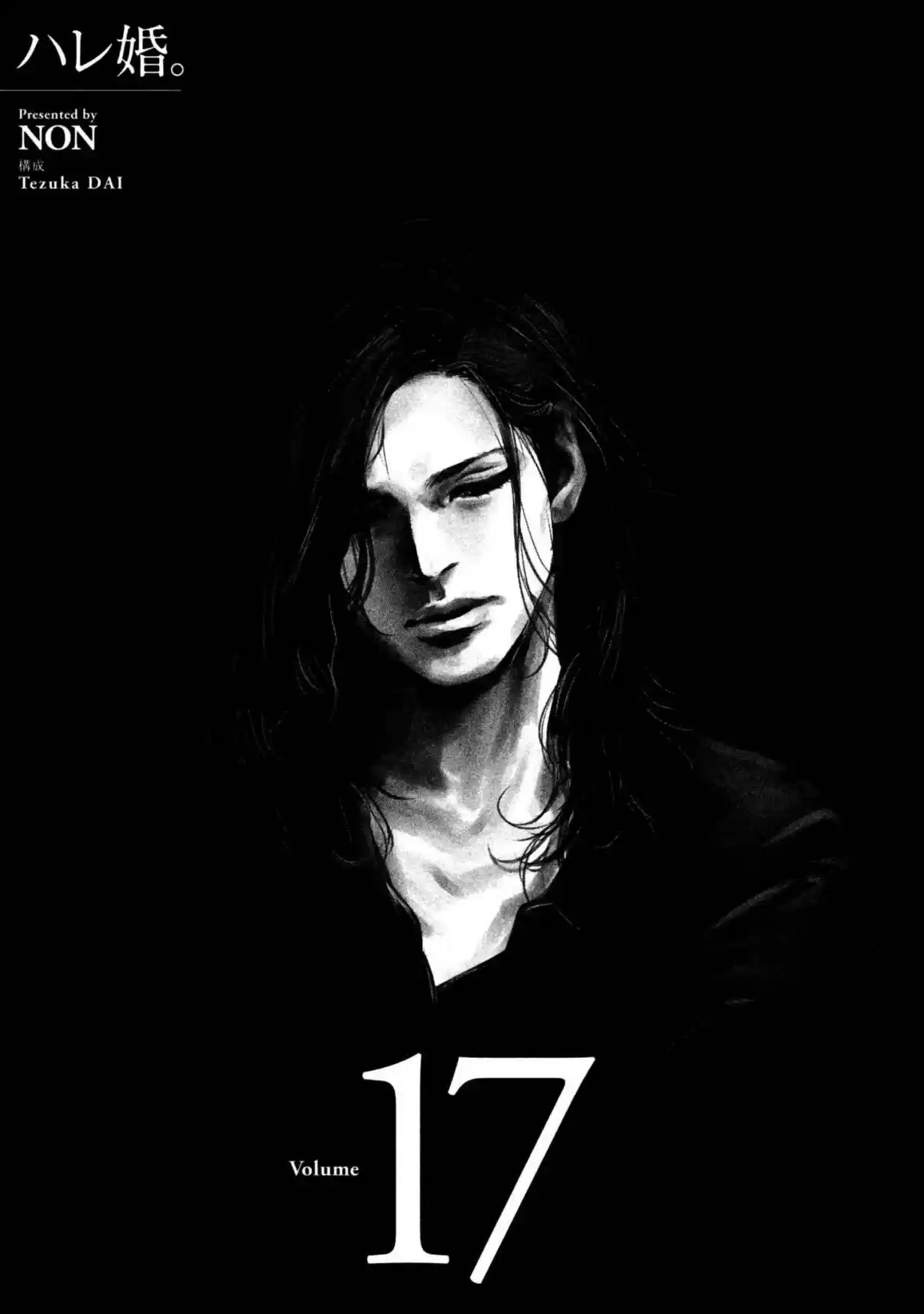 Hare kon. Vol. 17 Ch. 158 The "Hamu"d Man