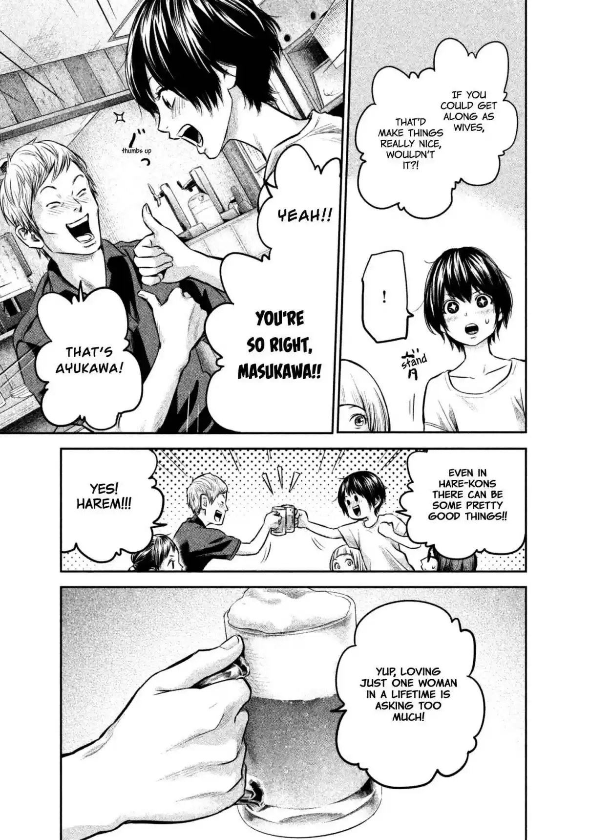 Hare kon. Vol. 17 Ch. 160