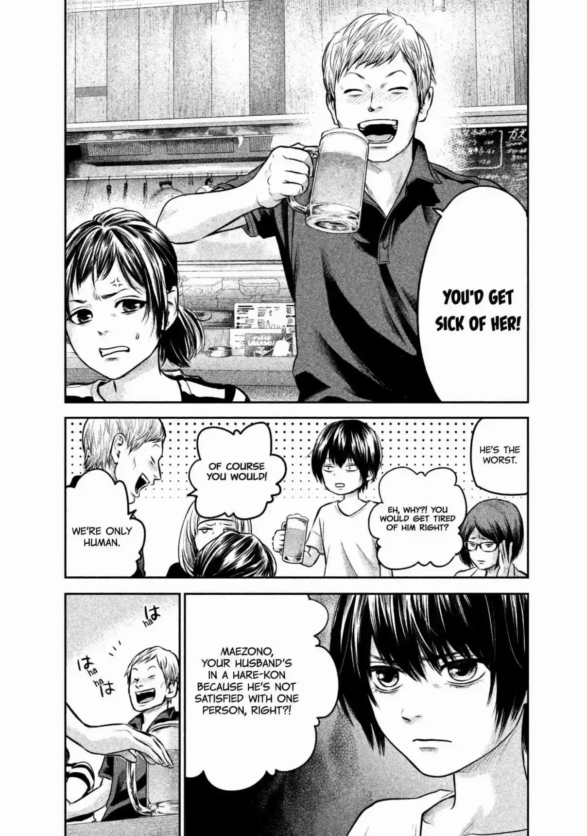 Hare kon. Vol. 17 Ch. 160