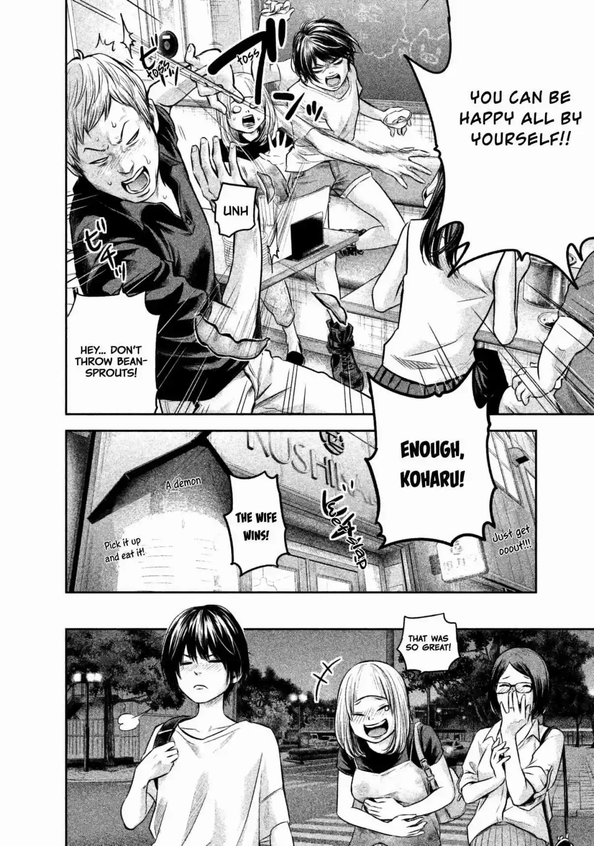 Hare kon. Vol. 17 Ch. 160