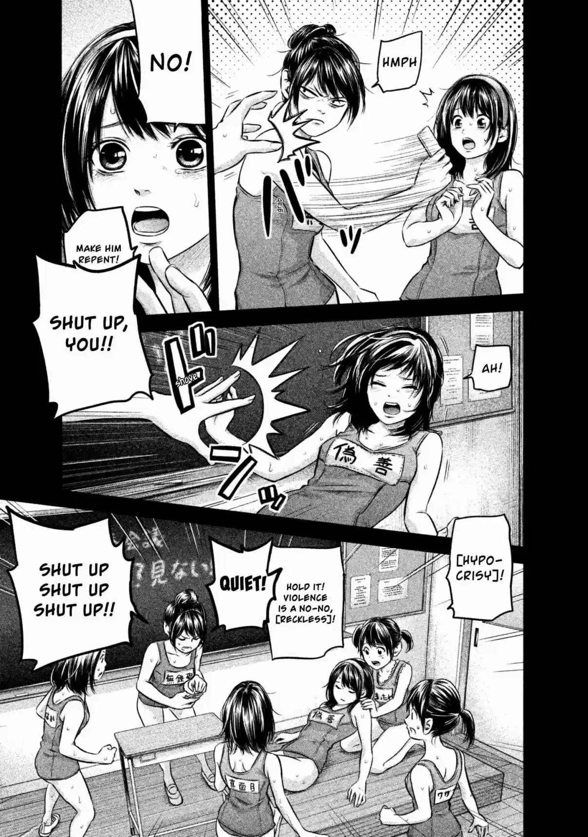 Hare kon. Vol. 17 Ch. 161 The Affectionate Woman