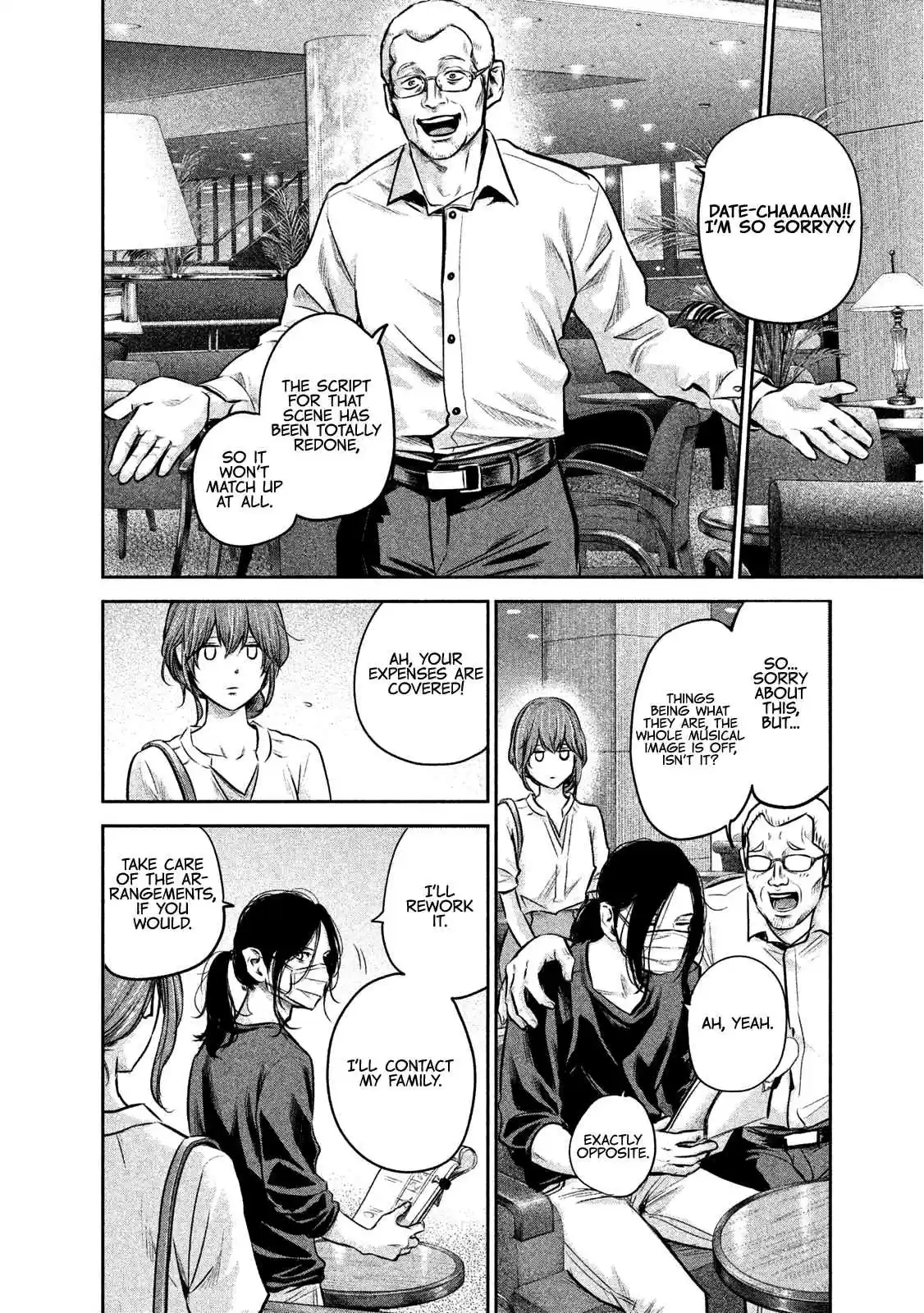 Hare kon. Vol. 18 Ch. 168 The Cold Woman