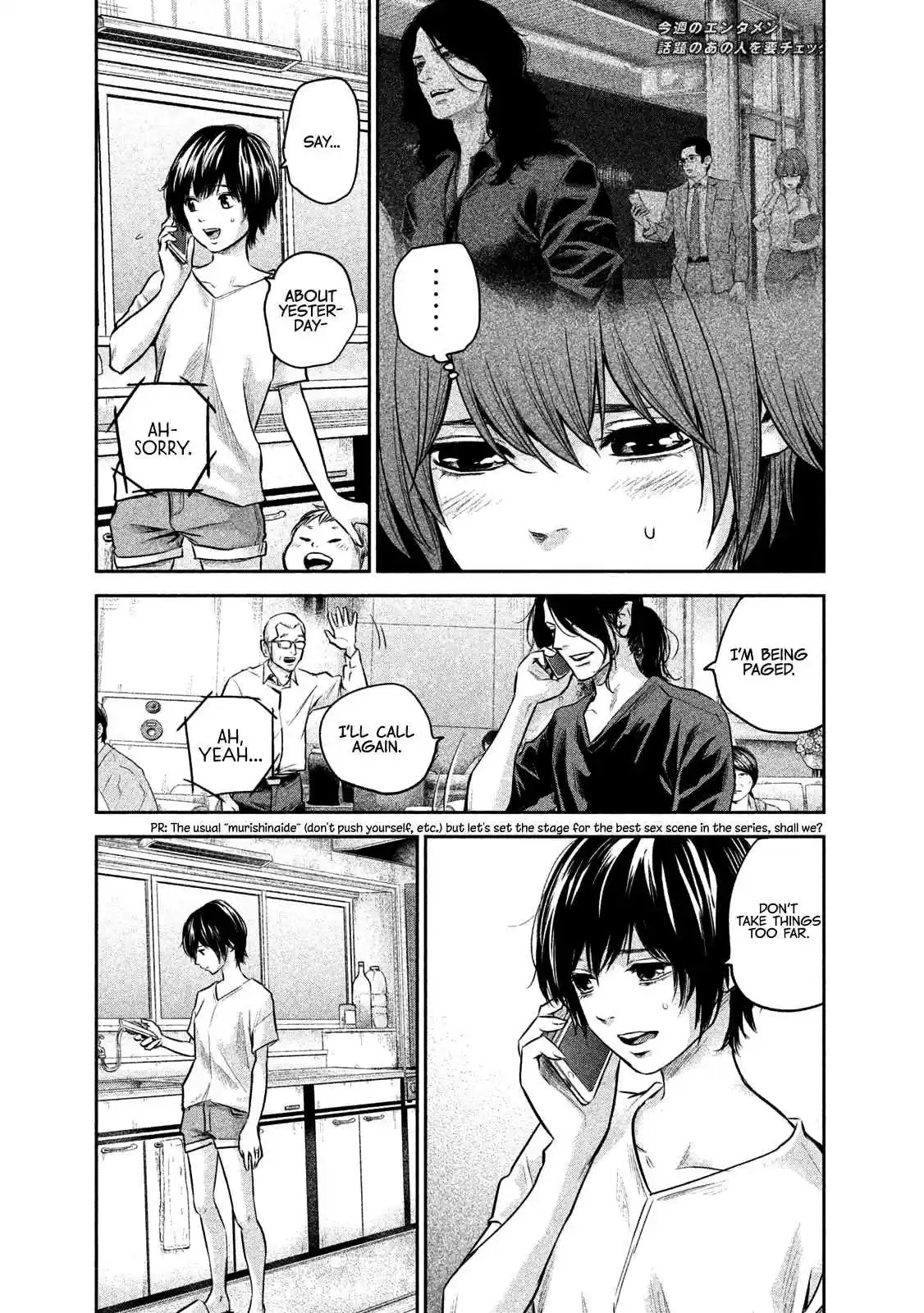 Hare kon. Vol. 18 Ch. 168 The Cold Woman