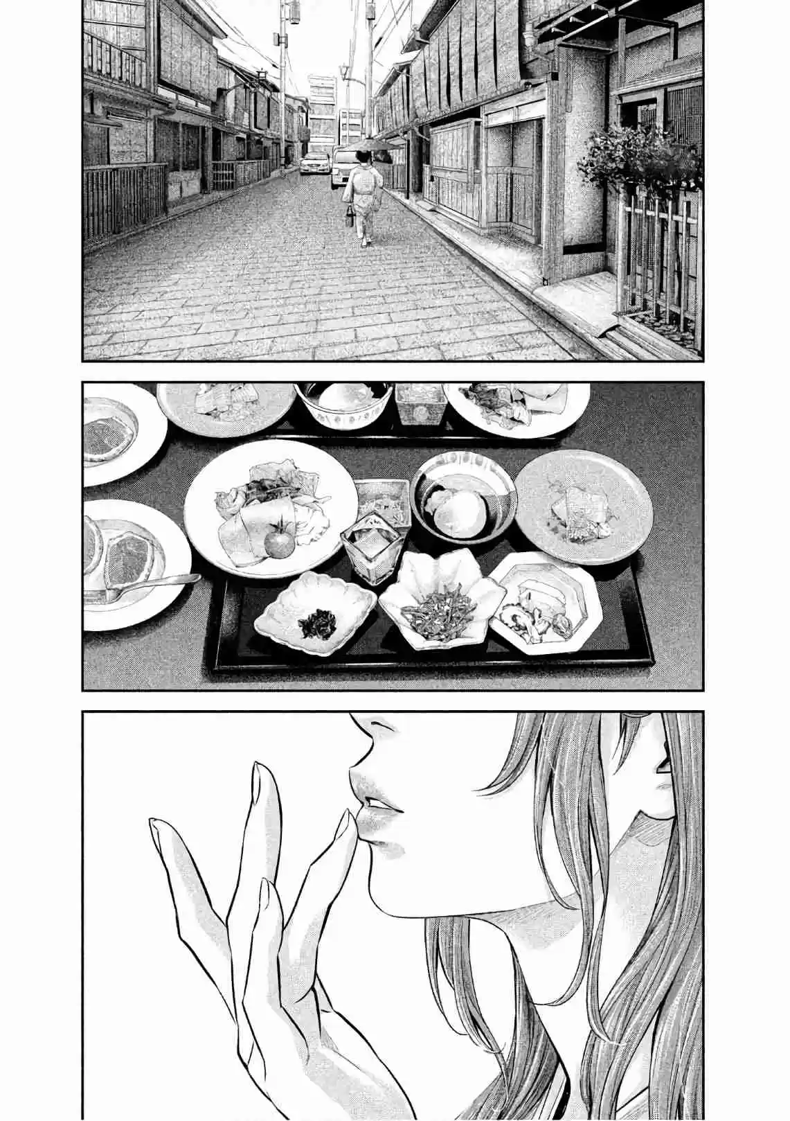 Hare kon. Vol. 18 Ch. 173 Lip Mark