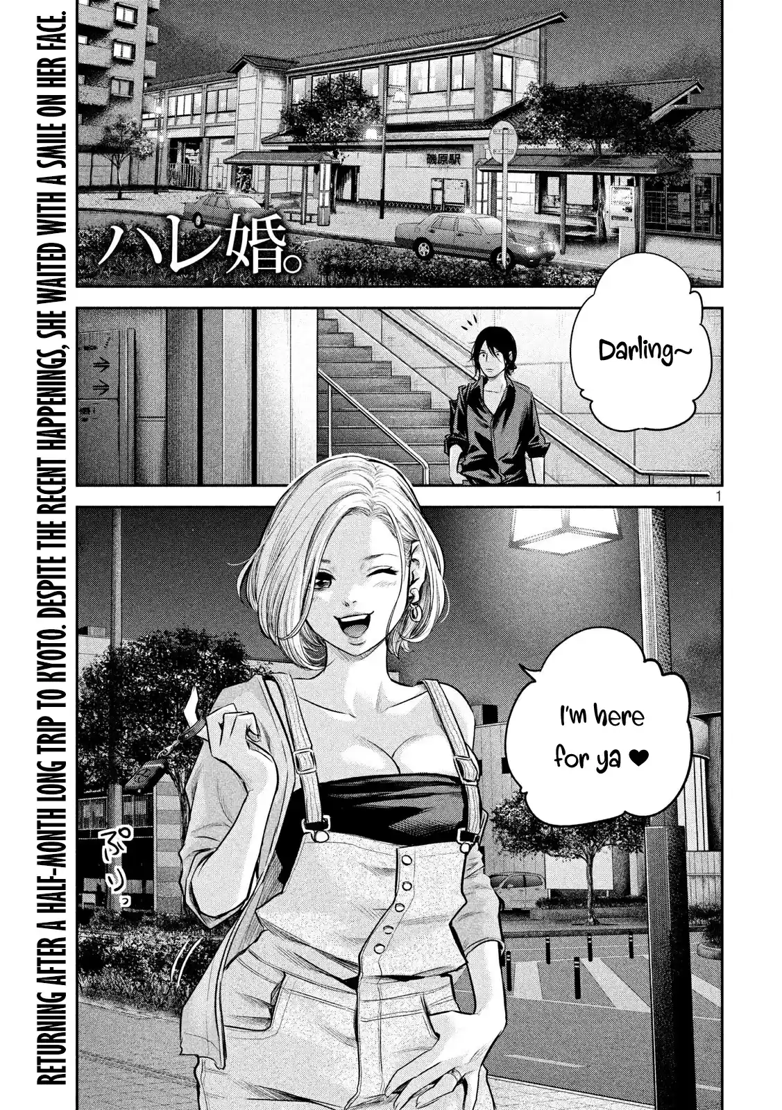 Hare kon. Vol. 18 Ch. 174 Wife's Sukiyaki Party