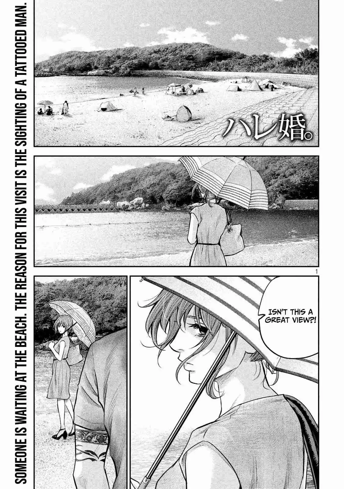 Hare kon. Vol. 18 Ch. 175 A Meetup With Joe