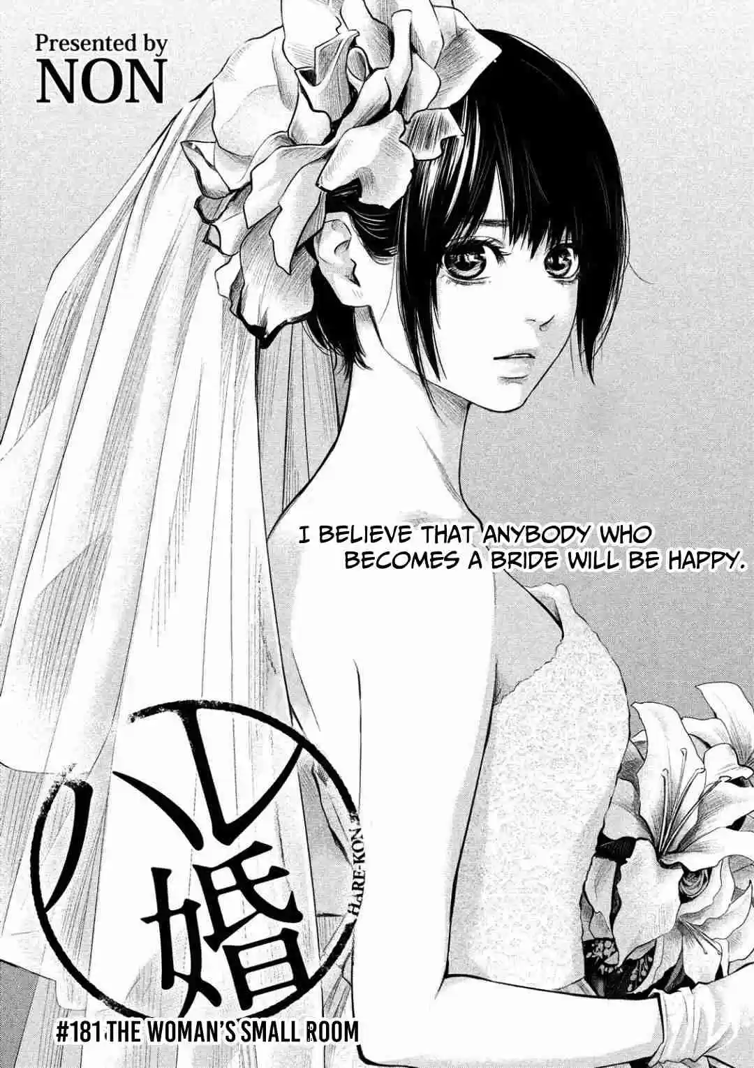 Hare Kon. Vol. 19 Ch. 181 The Woman's Small Room