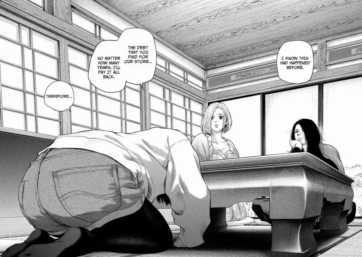 Hare Kon. Vol. 19 Ch. 183 The Swinging Boy