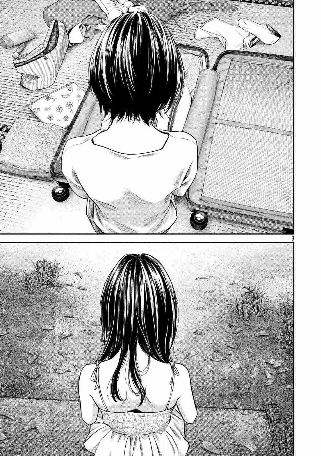 Hare Kon. Vol. 19 Ch. 184 Koharu