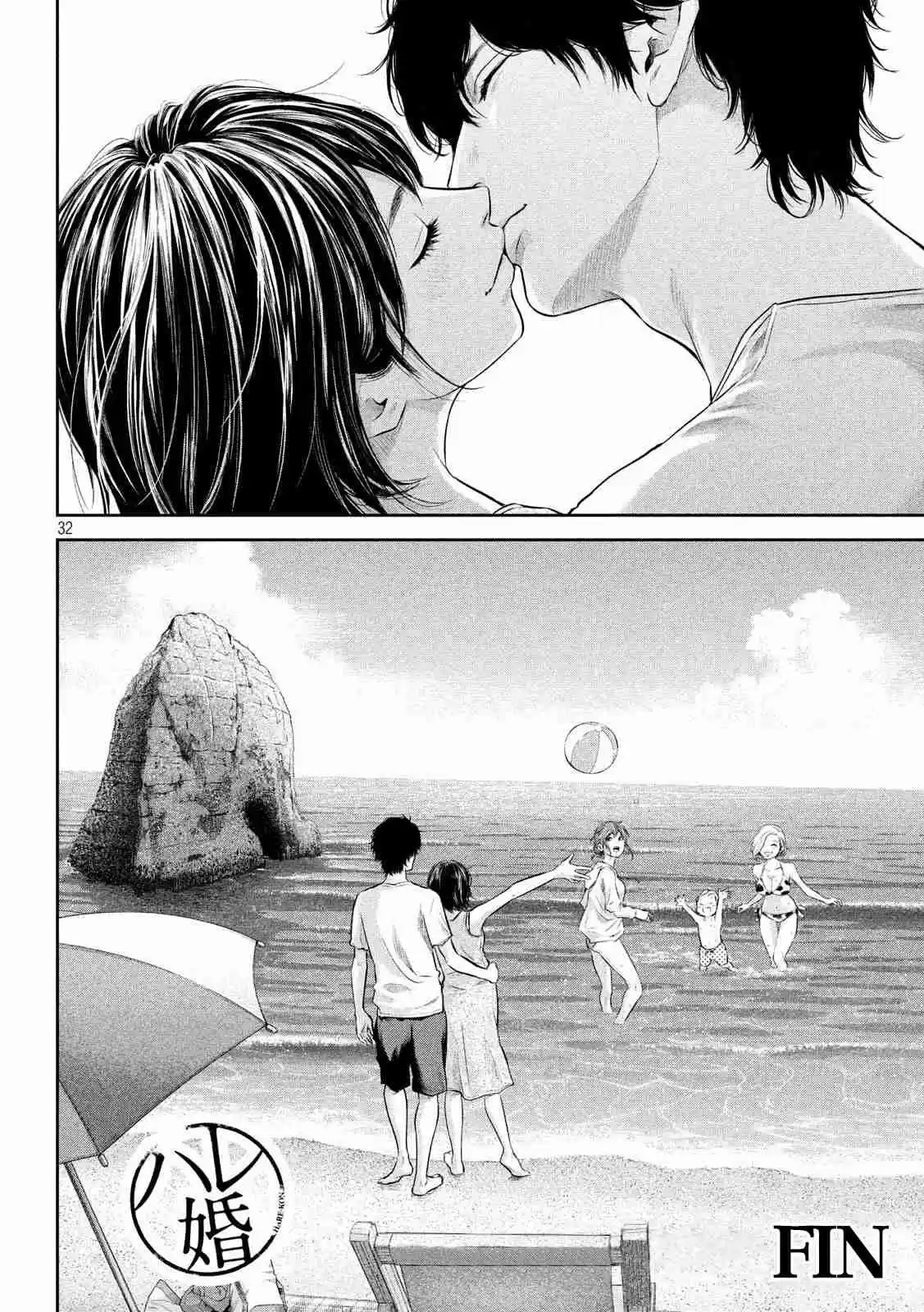 Hare Kon. Vol. 19 Ch. 187 Dandelion Woman Fin