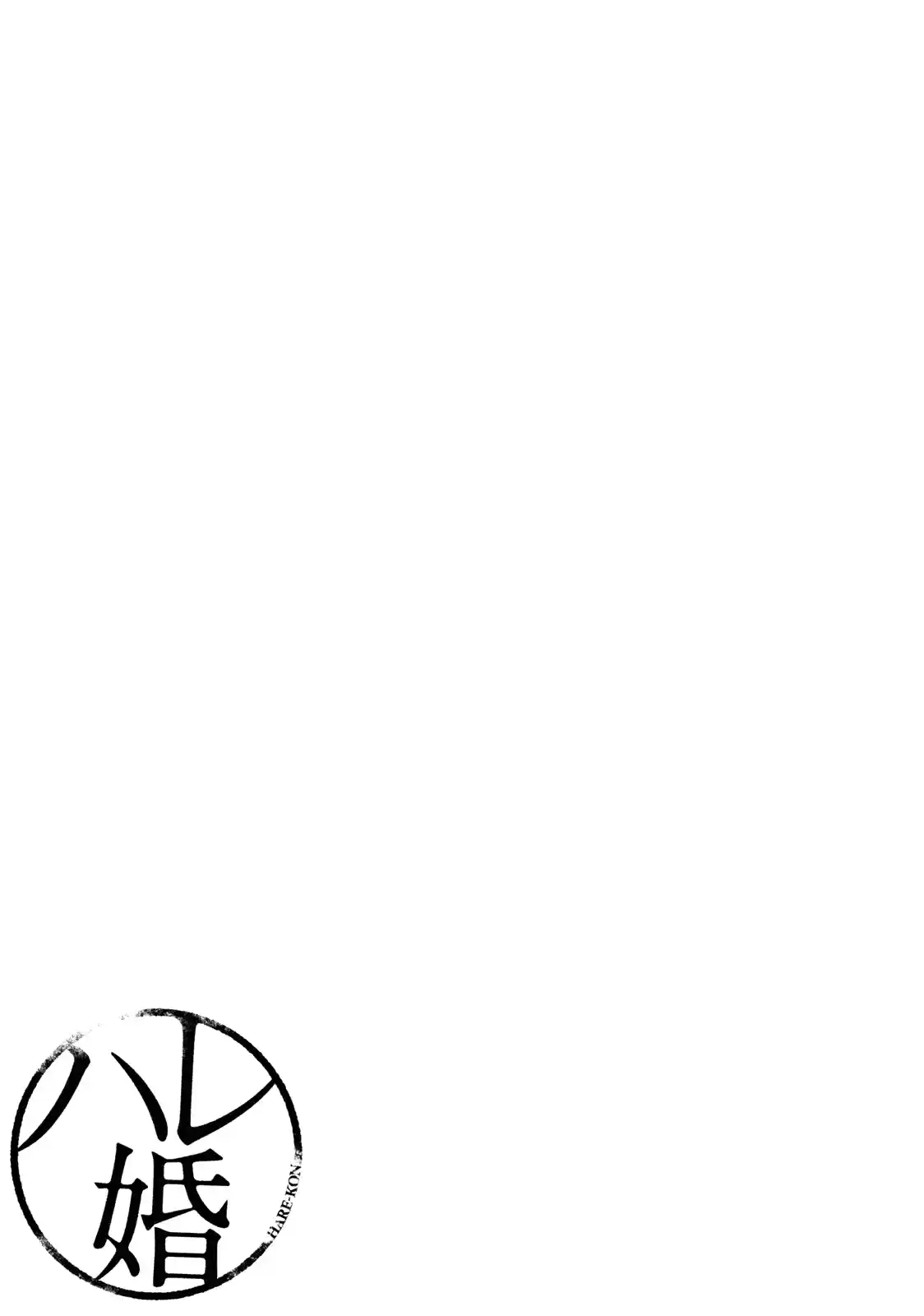 Hare-kon Vol.11 Ch.102