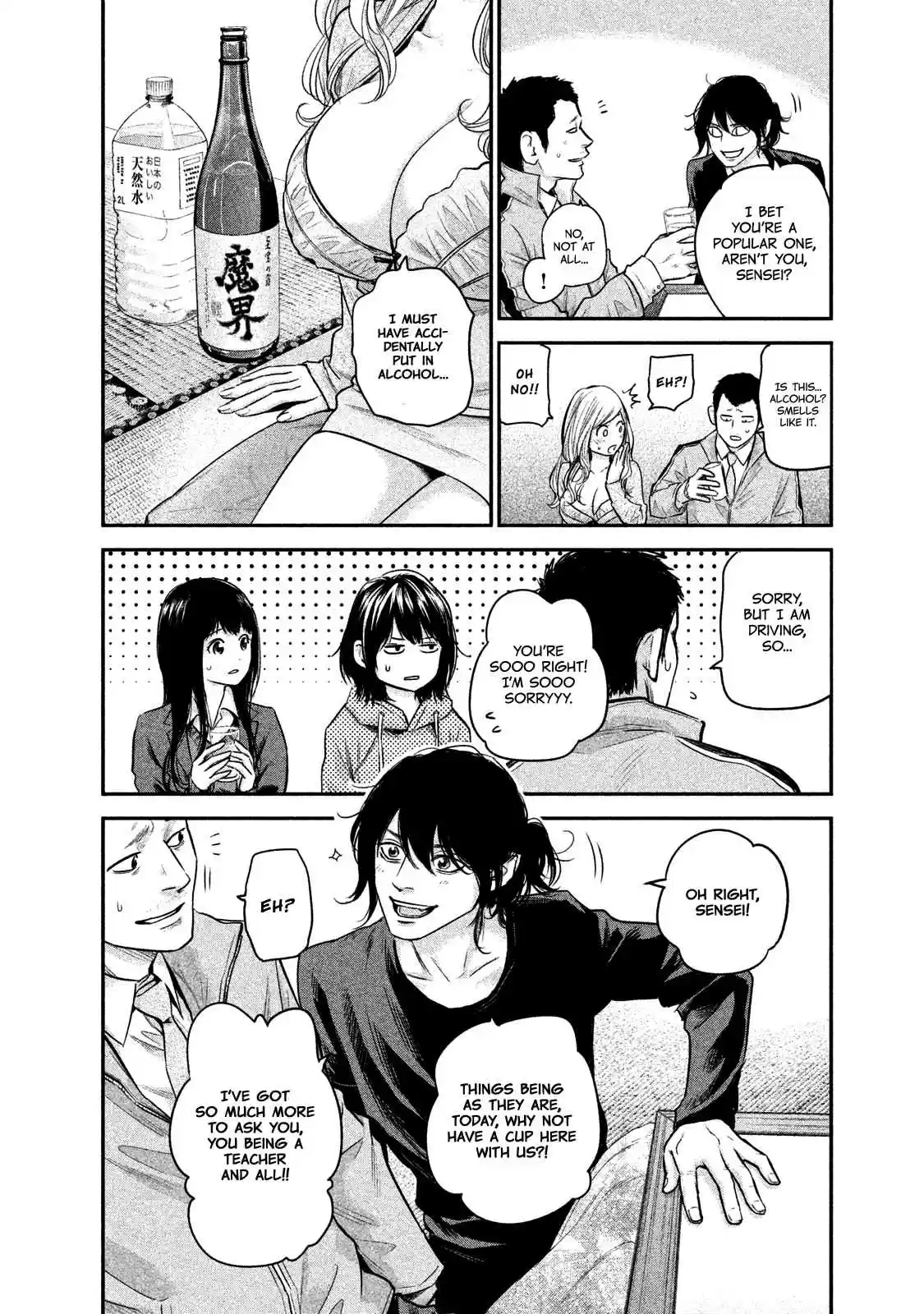 Hare-kon Vol.12 Ch.110