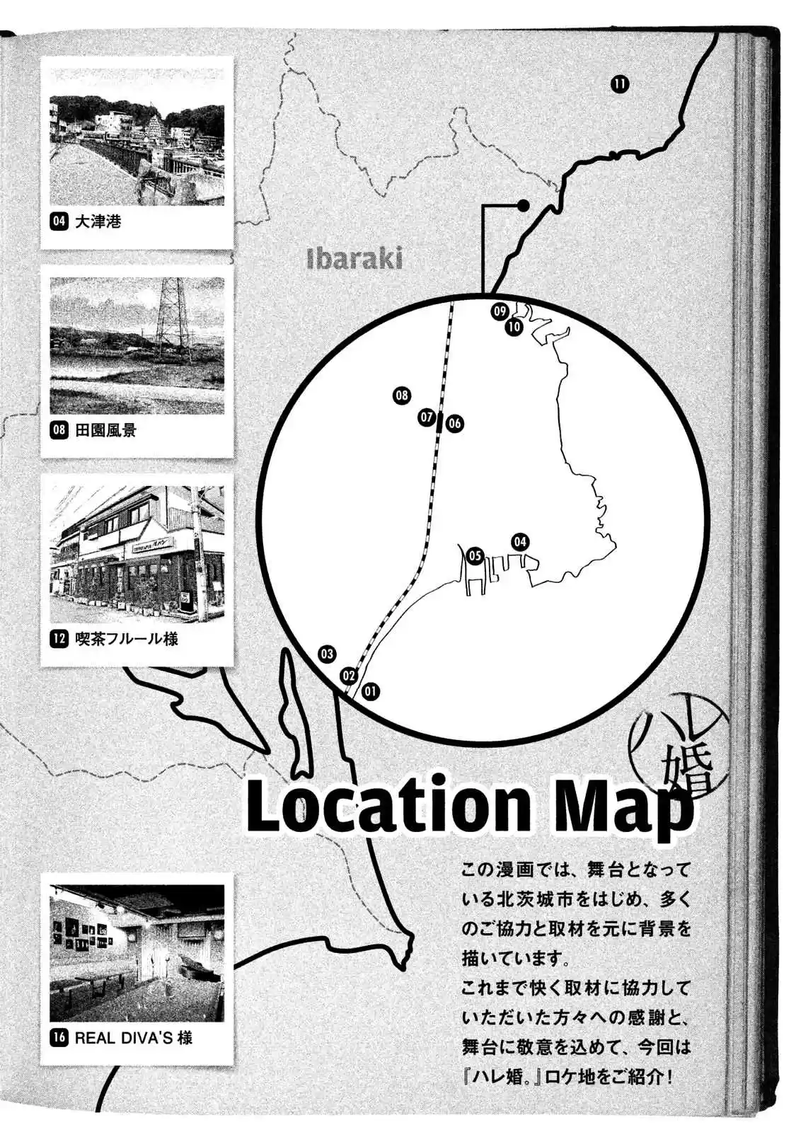 Hare-kon Vol.12 Ch.117