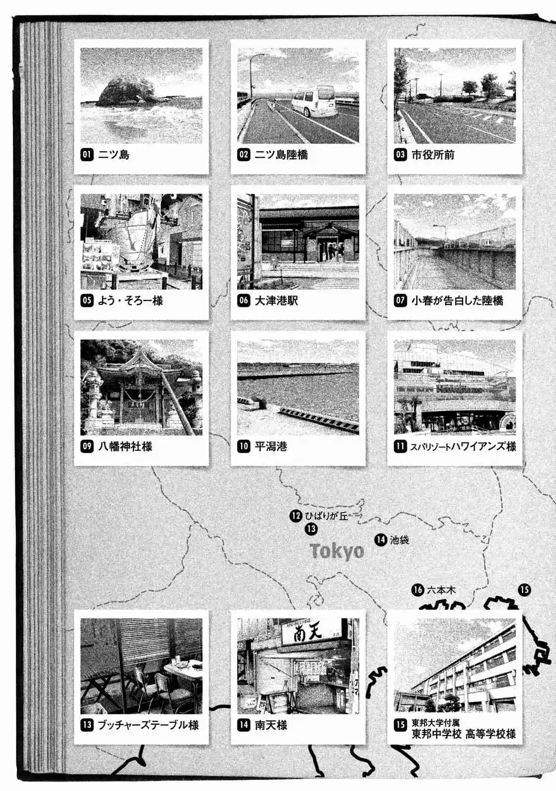 Hare-kon Vol.12 Ch.117