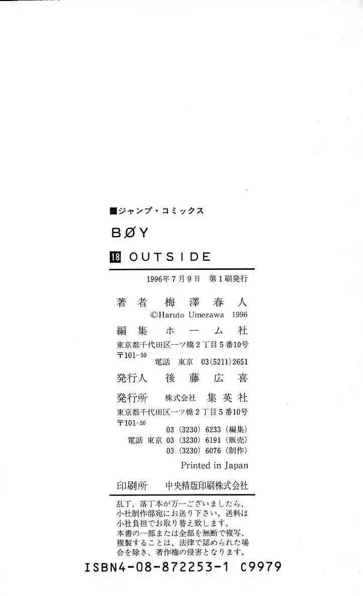 Hareluya II Boy 160.1