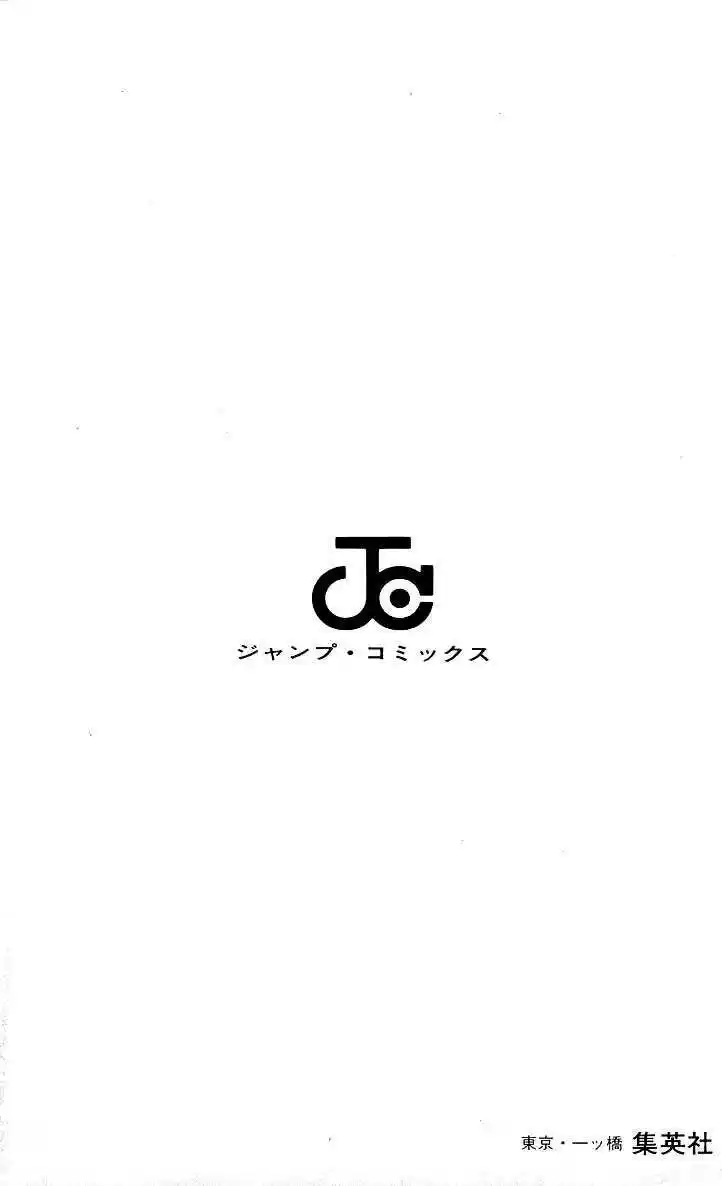 Hareluya II Boy 160.1